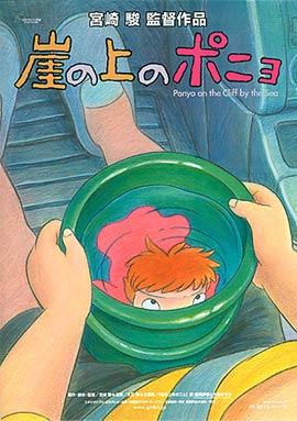 ponyo